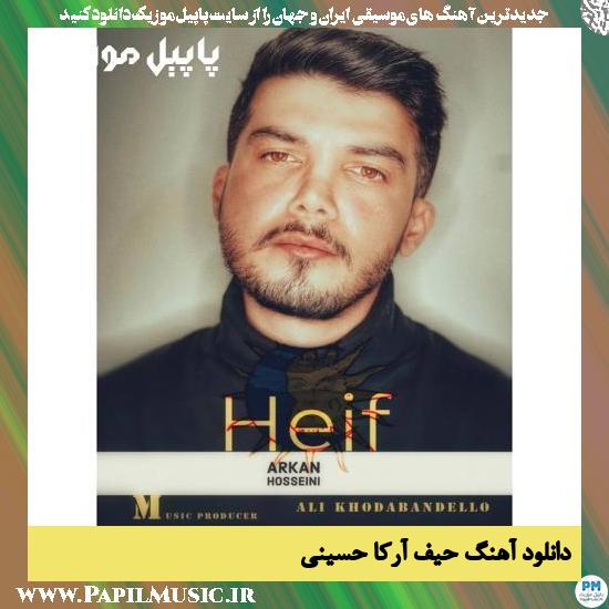 Arkan Hosseini Heif دانلود آهنگ حیف از آرکا حسینی